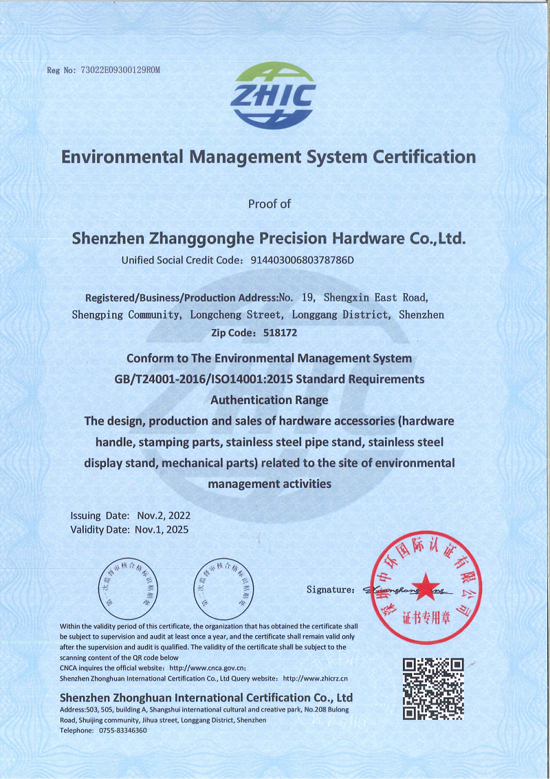 ISO14001證書(shū)英文 - 副本.png
